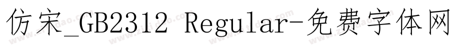仿宋_GB2312 Regular字体转换